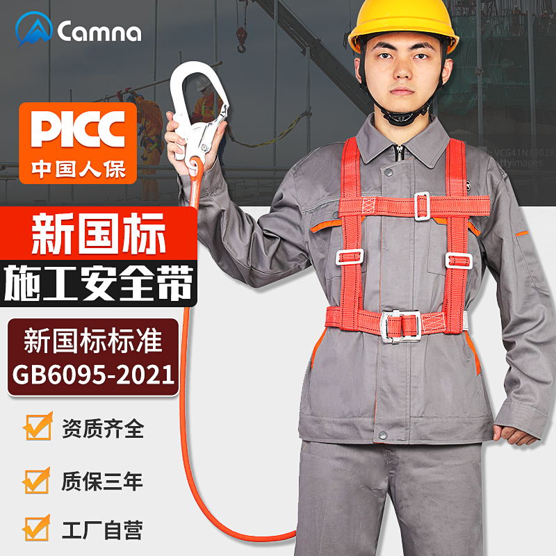 Five-point style double hook aloft safety belt complete safety rope with hook national standard air conditioning insurance belt suit-Taobao
