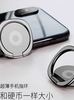 Metal Ultra-Thin Phone Ring Holder Lazy Invisible Portable Mini Adhesive Type Multi-Purpose for Watching Dramas 360 ° Rotation