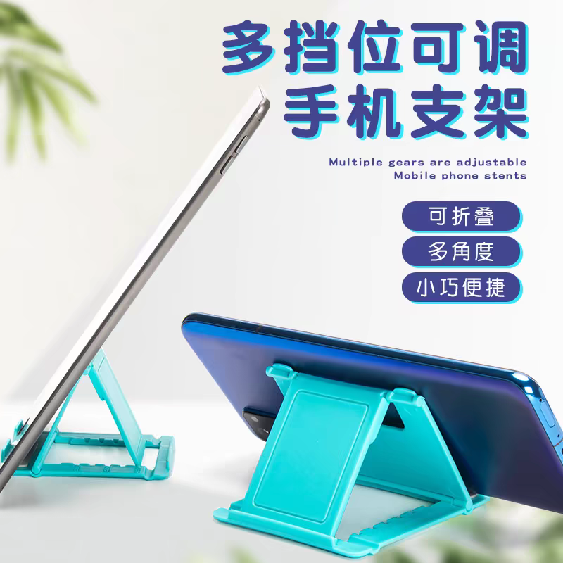 Desktop Phone Stand Is Compact, Practical, Portable, Foldable, with Adjustable Angles, Suitable for Watching Shows, Tablets, and Freeing Hands for Lazy People