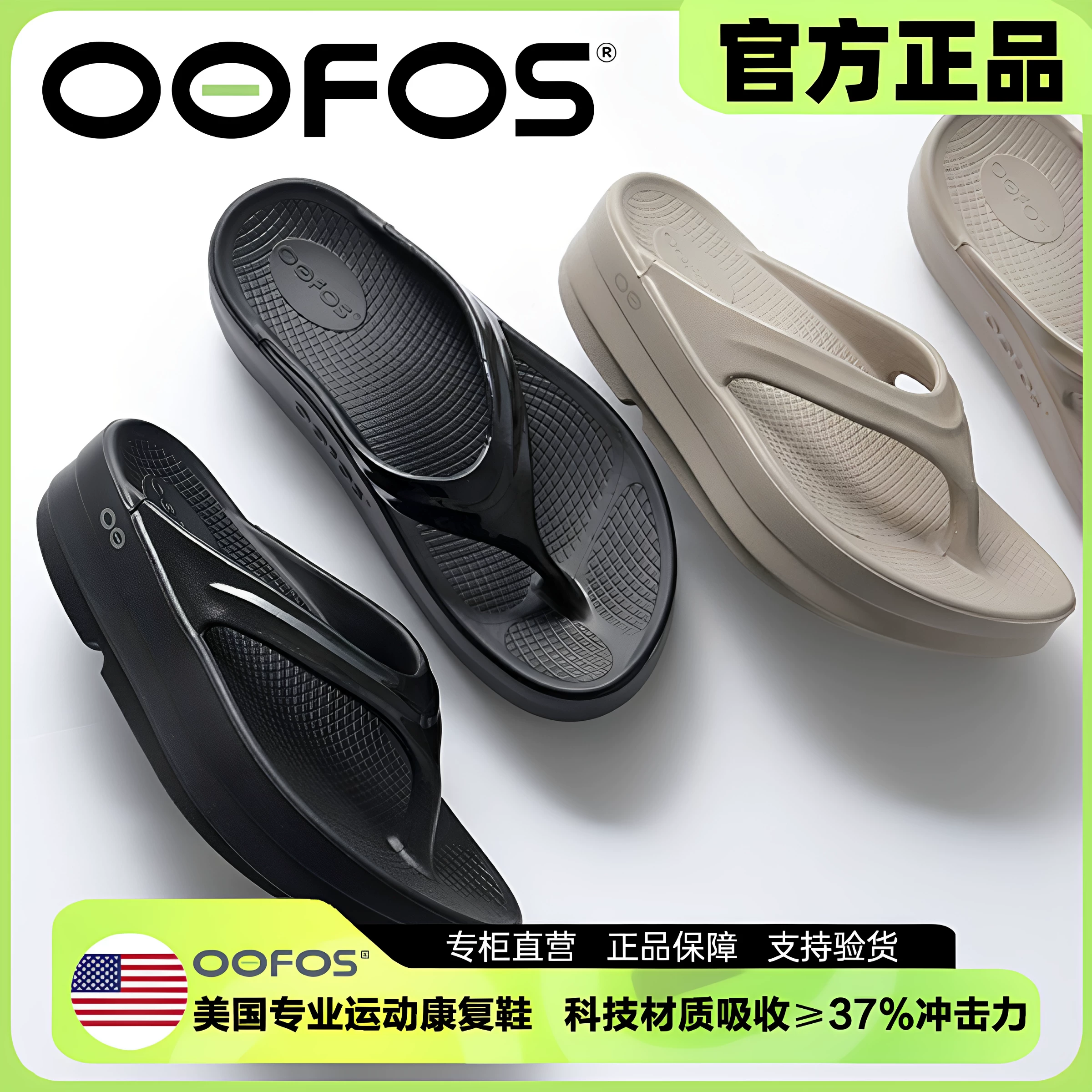 Японские OOFOS обувь для мужчин и женщин с поддержкой свода стопы, амортизацией, успокающим эффектом, обувь для восстановления после матча, спортивные домашние сланцы
