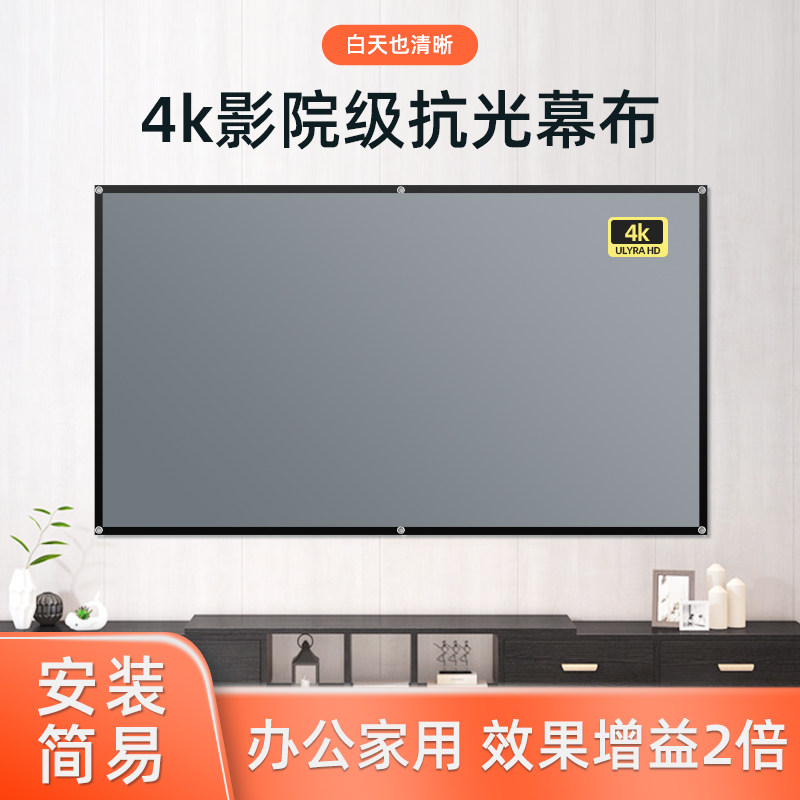 Anti-Light Projection Curtain Wall Paper Family Background Wall Large Screen Projector Sticker Simple Home Self-adhesive Pitched Screen Living-room