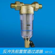 Water Purification Front-Instrumental Filter Full House Household Qzbw Kitchen Tap Water Central 20s Backwash Stainless Steel Water Filtration