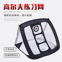 Practice net foldable golf chipping indoor cutting target portable ball square pole golf supplies training