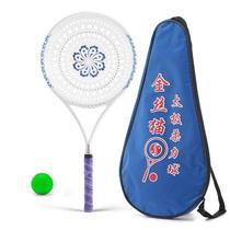 Soft power racket set Tai Chi carbon thin handle gold cat blue and white porcelain spherical fiber for middle-aged and beginners