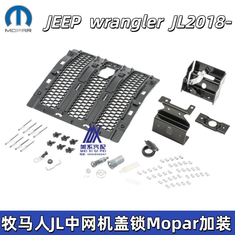 Jeep Wrangler Jl 2018 Center Grille Hood Lock Mopar Retrofit Compatible with Original Car Key Imported from Original Factory Jeep Wrangler Jl 2018 Center Grille Hood Lock Mopar Retrofit Compatible with Original Car Key Imported from Original Factory