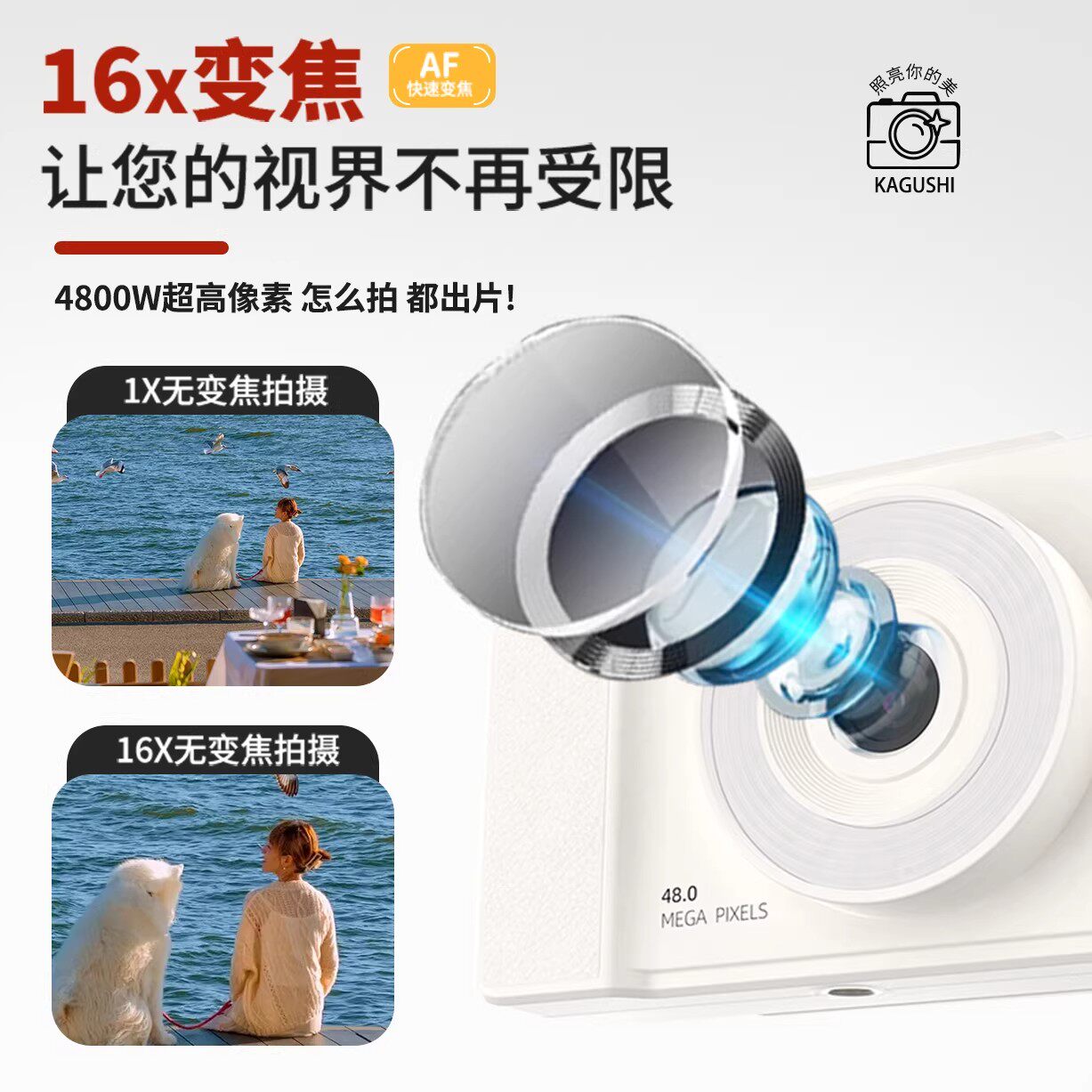📸轻便随行拍照神器,卡古仕锐影带你轻松记录每一刻 -普通数码相机-淘宝好物网