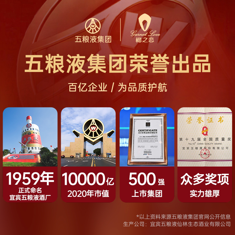 五粮液旗下 榴之恋 NFA非酒精勾调 玫瑰味石榴果酒 300mL 天猫优惠券折后￥39.9包邮（￥88.9-49） 柠檬味石榴果酒可选