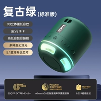 [Ретро-зеленый] 9D объемный бас + качество звука HIFI без искажений + длительное время автономной работы 15 часов