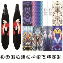 Free Submersible Waterproof Footed Sticker C4 Mermaid footed webbed adhesive film customizable picture protective film LEADERFINS