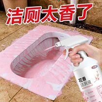 Floral Toilet Cleaning Spirit Toilet Toilet Tile Cleaner Powerful Deodorizing and Urine Removal Fresh Scented Toilet Toilet Cleaning Liquid