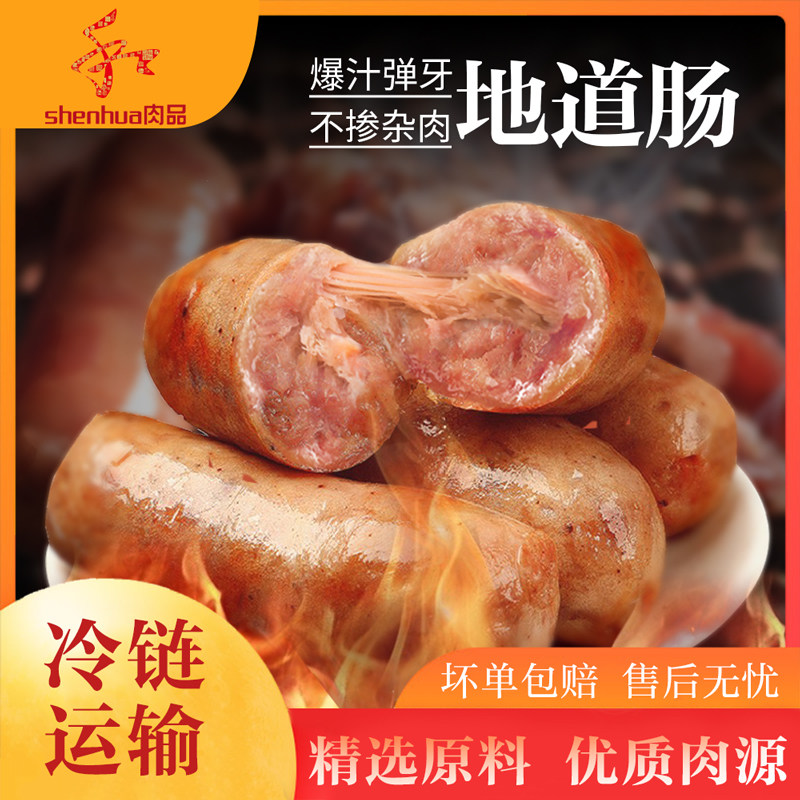 神华 台湾风味火山石烤肠 500g 天猫优惠券折后￥17.9包邮（￥22.9-5）