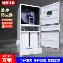 Pulse bag filter cartridge dust collector mobile laser cutting machine industrial environmental protection equipment grinding and polishing dust collector