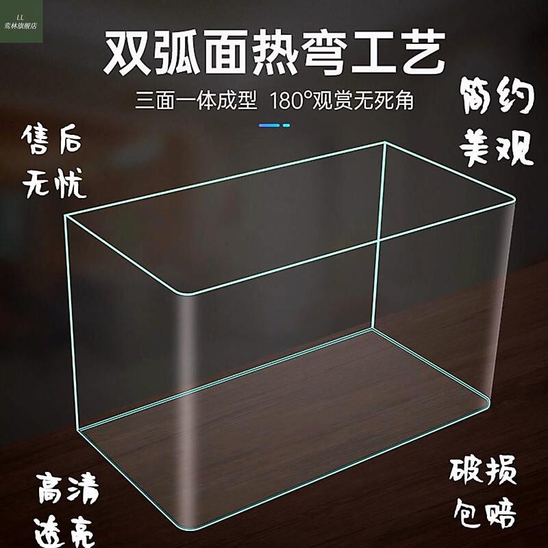 Glass Fish Tank Ultra-Clear Transparent Aquarium High-Transparency Glass Tabletop Hot-Bent Small Living Room Household Turtle Tank