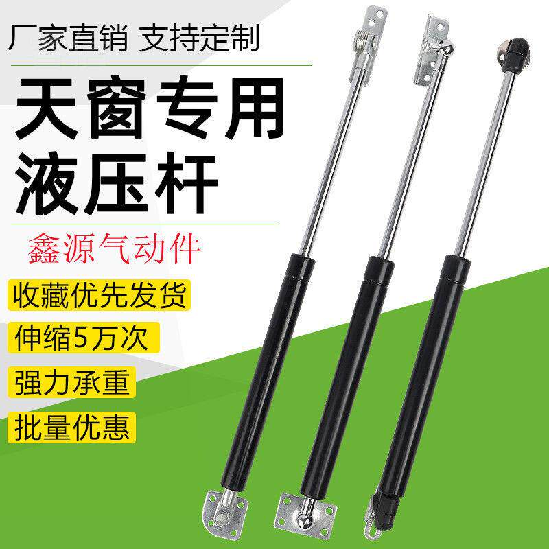 Wise Letter Skylight Gas Spring Light Box Pneumatic Rod Telescopic Rod Propaganda Bar Reserve Tank Gas Bracing Hydraulic Lever Extension Rod