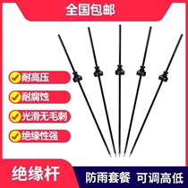 Wise Letter Insulation Stick Insulation Cap Resistant High Pressure Insulation Rod Rain Proof Insulation Cap Adjustable High And Low Glass Fiber Rod Menopause