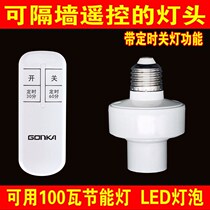 Wise letter wireless remote control lamp holder single way remote control switch 220V lamp mouth E27 large screw mouth lamp remote control can be