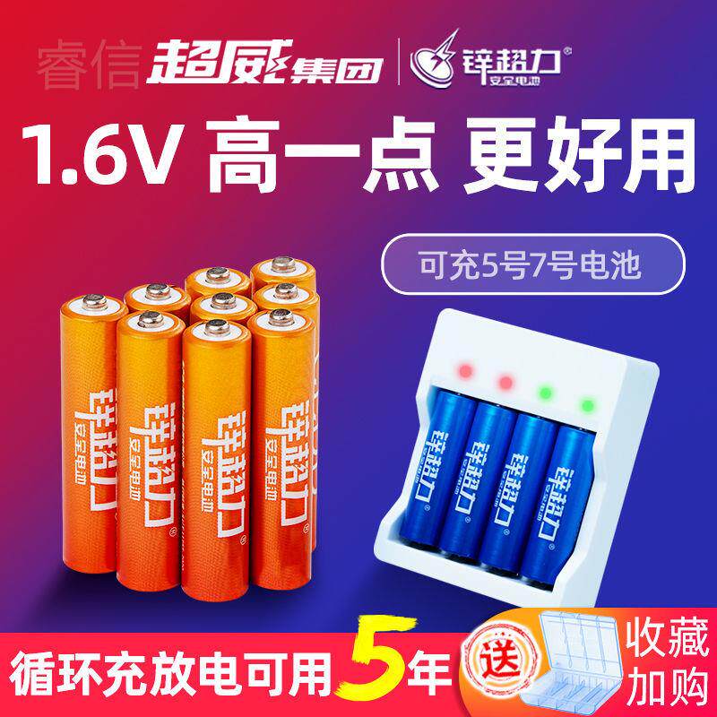 Wise Zinc Super Power 5 No. 7 Rechargeable Battery Large Capacity 1 6V Durable Charger Suit Substitutable 1 5V