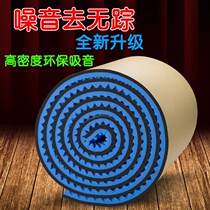 Wise Letter Soundproof Cotton Wall Silenced Sound Absorbing Cotton Self Sticking Indoor Bedroom Ktv Recording Shed Sound Soundproof Material Septa