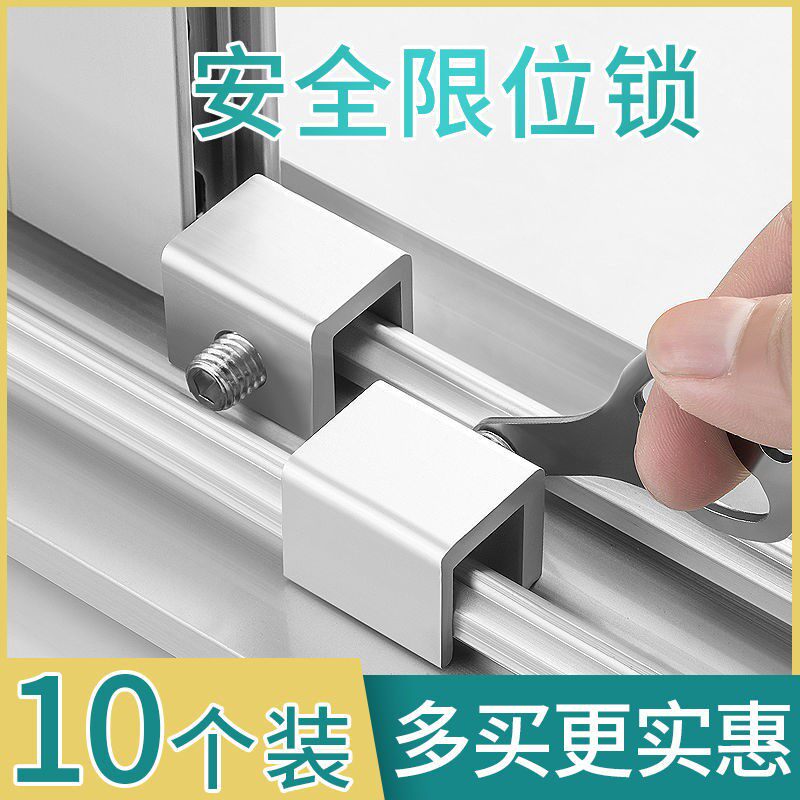 Window lock buckle aluminum alloy screen window sliding window child protection safety lock artifact anti-theft limiter