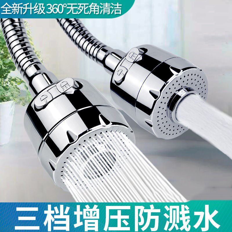 Faucet splash-proof head mouth kitchen household tap water filter extension extender shower water saving universal artifact