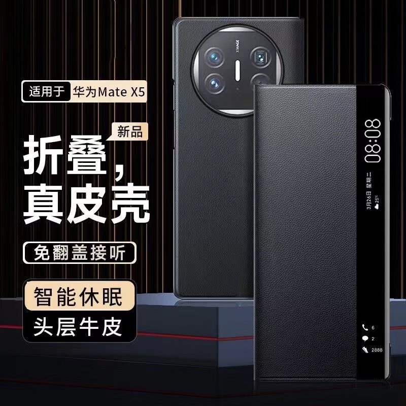 Suitable for Huawei Mate X 50% off Dual-Screen Phone Case, Mate X5 Plain Leather, Mate X5 Smart Window Protective Case, X5 Collector's Edition Flip Cover, 5g Stand Leather Case, Full Coverage, Xs5 Anti-Drop, Mate X Shell for Men