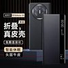 Suitable for Huawei Mate X 50% off Dual-Screen Phone Case, Mate X5 Plain Leather, Mate X5 Smart Window Protective Case, X5 Collector's Edition Flip Cover, 5g Stand Leather Case, Full Coverage, Xs5 Anti-Drop, Mate X Shell for Men