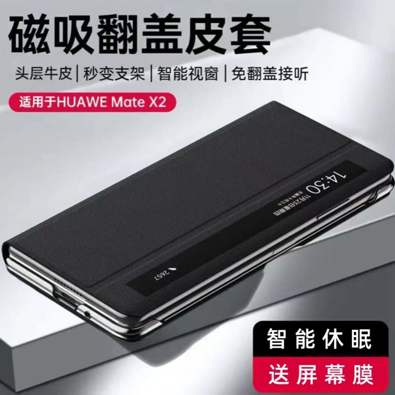 Suitable for Huawei Matex2 Mobile Phone Case Genuine Leather Matex3 Protective Cover Clamshell Foldableing Screen Smart Window Ultra-Thin Anti-Fall Business Stand Mate X5 Limited Edition Men's and Women's All-Inclusive 5g Leather Case