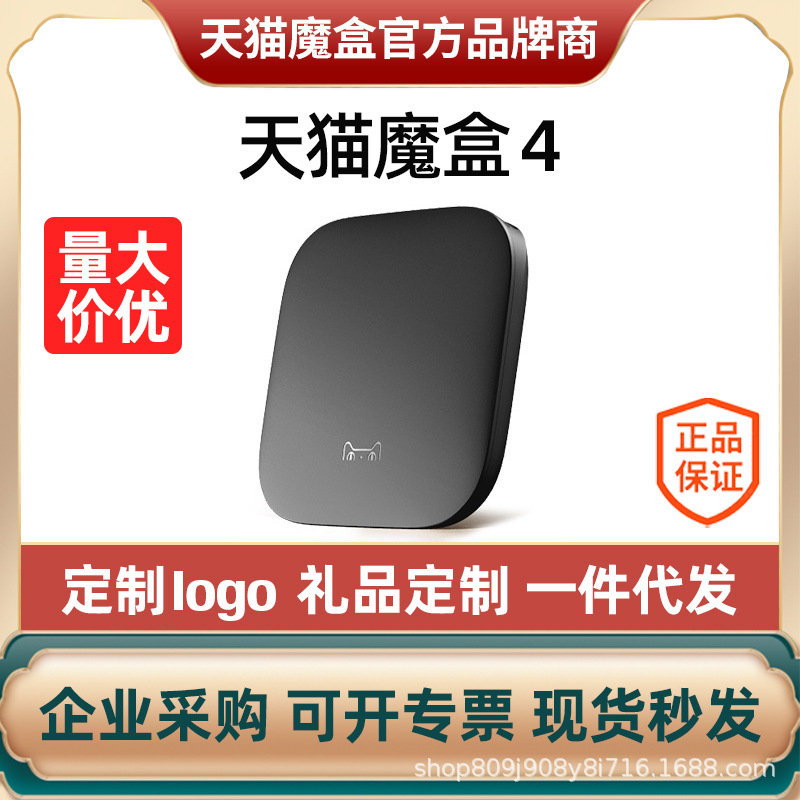 Sky Cat Magic Box 7C Youthful Version Smart TV Box Home Remote Control Network Machine Top High-definition Box Mobile Phone screen-Taobao