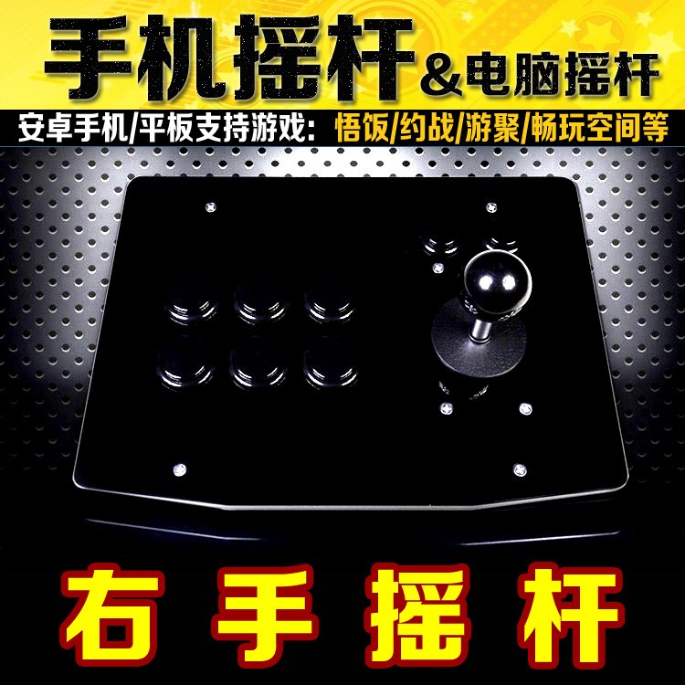 No delay rocker computer right-handed rocker backhand rocker Rocker Boxing royals rocker gaming rocker computer USB-Taobao