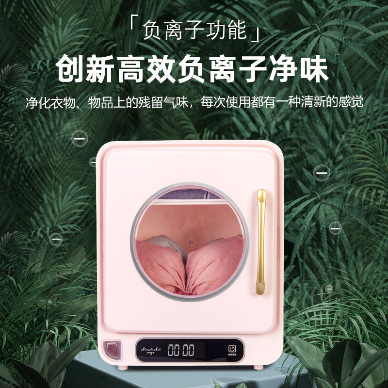 Liner underwear UV disinfector dryer household small underwear high temperature sterilization and sterilization box drying box