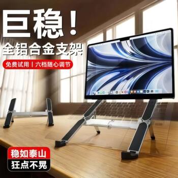 New Aluminum Alloy Laptop Stand, Computer Stand, Ultra-Light Suspended Cooling Stand, Foldable and Adjustable Support Stand