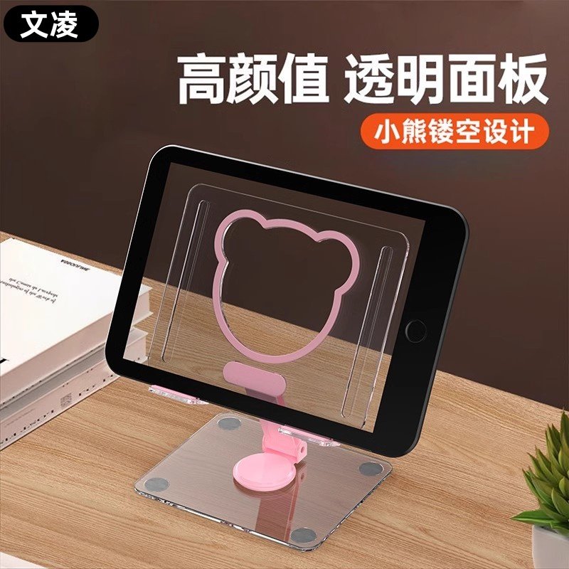 Akihabara Cute Bear Stand for Tablet and Phone iPad Desktop Metal Support Lazy Portable Folding Rotating Stand Acrylic Tablet Stand Rotating Metal Stand