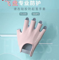 Extreme Frisbee gloves half-fingered men and women with bare fingers and non-slip cocooning summer thin fitness equipment training professional sports