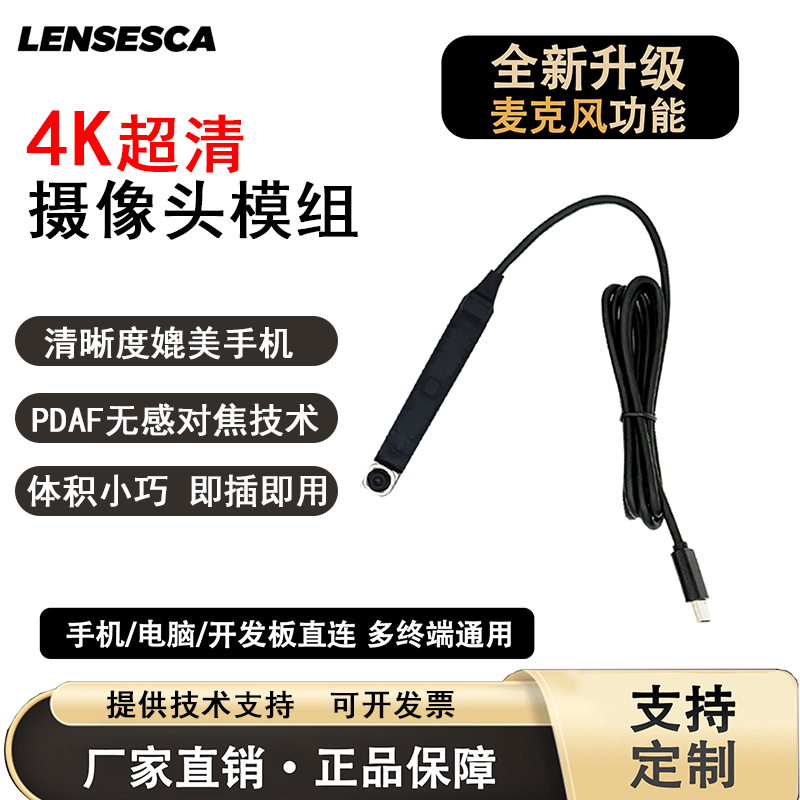 4K 12Mp Typec Mobile Phone External Camera Module Autofocus High-Definition Endoscope USB Module Otg 4K 12Mp Typec Mobile Phone External Camera Module Autofocus High-Definition Endoscope USB Module Otg
