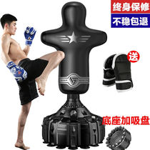 Aibeijian vertical human-shaped sandbag Sanda tumbler human-shaped boxing sandbag home martial arts training children and adults