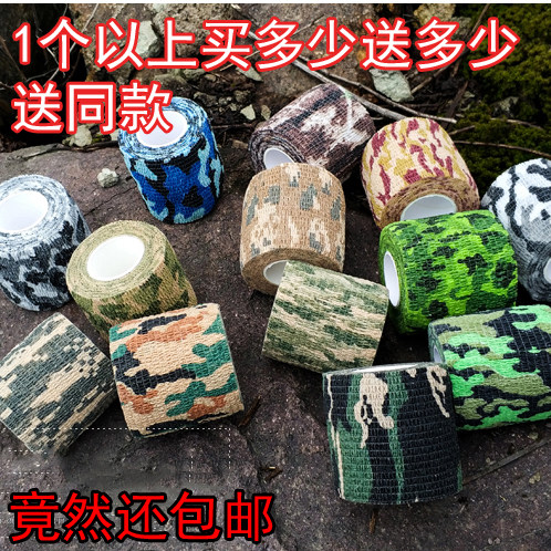 Camouflage tape camouflage tape bandage self-adhesive outdoor waterproof bionic non-woven cloth strip modified sports automatic car - Taobao