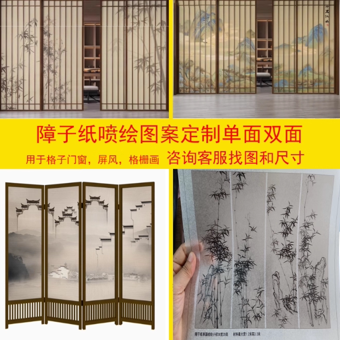Barry Paper and Paper Painting Screen Painting Partition Pattern Bamboo Landscape Painting Grids Door and Window Sliding Door Window Paper Bamboo Shadow Painting