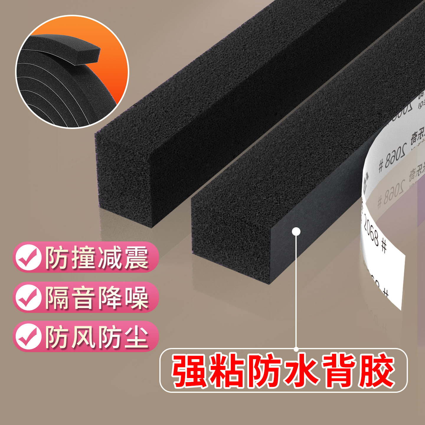 🏠 隔音静音门贴,解决门缝噪音烦恼 🚪-安全门卡-淘宝好物网