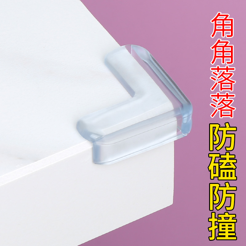Table Corner Collision Avoidance Ranger Range Hood Glass Windows Cabinet Corner Children Anti-Kowtow Right Angle Silicone Furniture Crashworthy Crashworthy