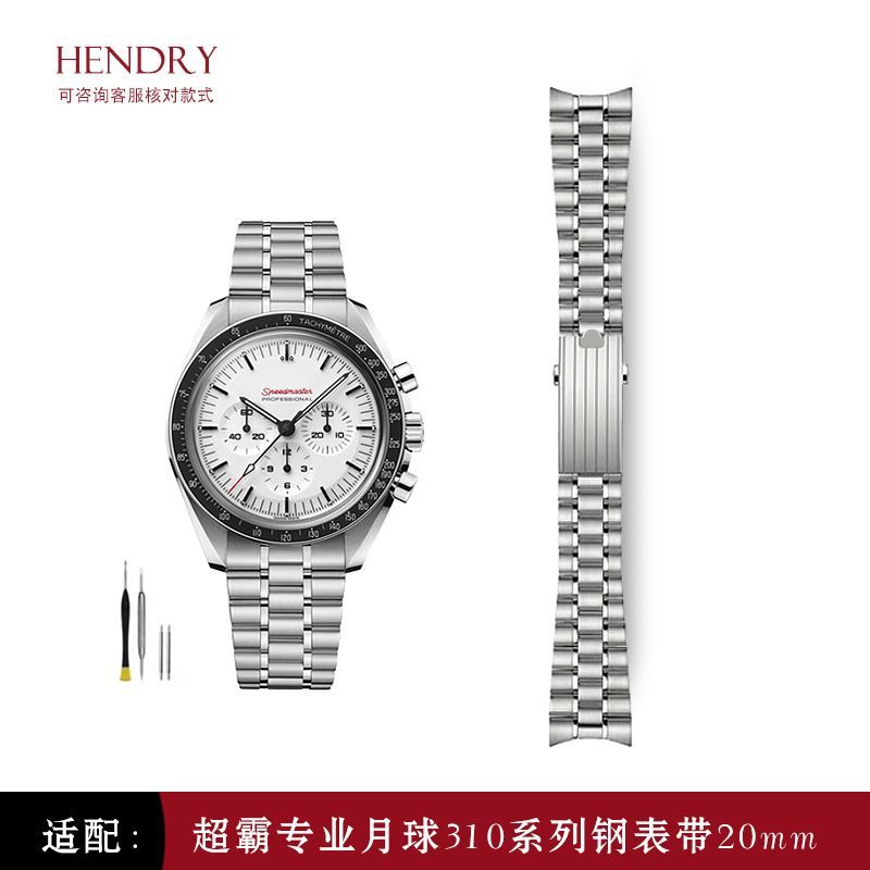 Suitable for Omega Speedmaster Moonwatch Steel Strap Original Professional Moonwatch 310 Stainless Steel Watch Bracelet Accessories Suitable for Omega Speedmaster Moonwatch Steel Strap Original Professional Moonwatch 310 Stainless Steel Watch Bracelet Accessories