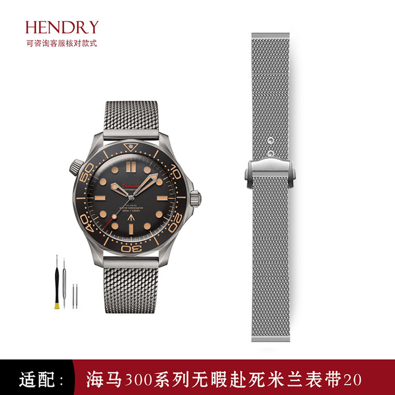 Suitable for Omega Seamaster 300 Watch Strap 007m Blue Steel Strap Speedmaster At150 Big Hornet Submariner 20 Suitable for Omega Seamaster 300 Watch Strap 007m Blue Steel Strap Speedmaster At150 Big Hornet Submariner 20