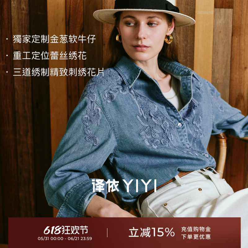 Yiyi Floral Shadow Fragrance Heavy Embroidery Lace Gold Thread Light Blue Washed Denim Versatile Shirt Spring Yiyi Floral Shadow Fragrance Heavy Embroidery Lace Gold Thread Light Blue Washed Denim Versatile Shirt Spring