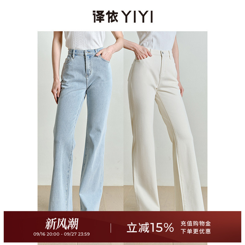 Yiyi 0-Pressure Denim French-Style Denim High-Waisted Drapey Flared Pants Slim-Fit Stretchy Magic Pants
