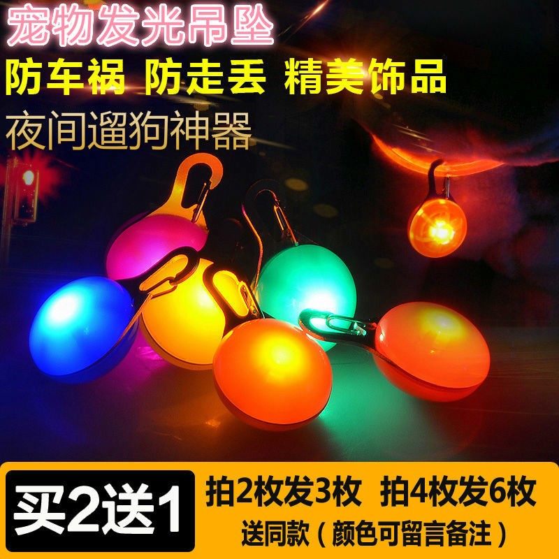 Pets Social Lights Dogs Social Savage Lights Pets Glowing Pendant Pets Night Walk Dog Theorist Pets Pendants