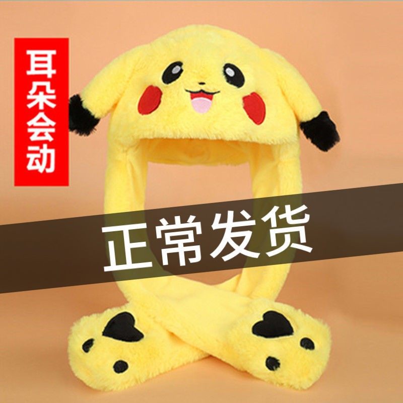 Net Red with Pinch Pikachu Hat Will Move Ears Bunny Hat Cute Children's Headgear Women's Fall/Winter Joker