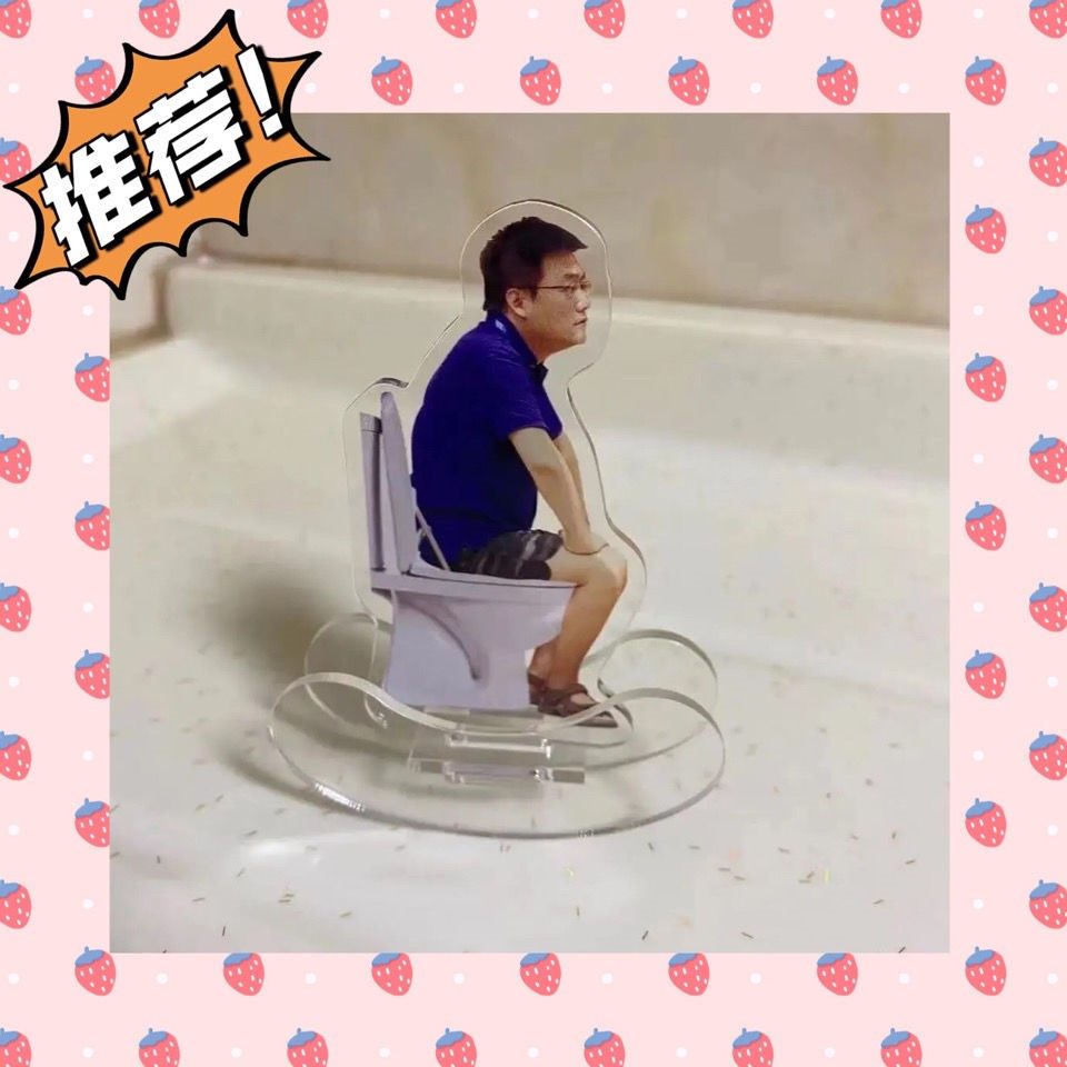 Li Fei Shake Music Surrounding Toilet Brand Feifei Zi Funny tfboys Boss Spot Acrylic Human Shape Brand