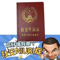 Social cow breaking disease funny cow force certificate creative association personality trick certificate fun gift activities small gifts