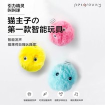 Cat toy plush call ball cat gravity elf dog toy ball sound bite resistant cat mint felt ball pet