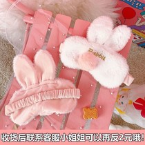 Plush rabbit eye mask female student Korean cute eye mask massage eye bag shading makeup wash dual-purpose hair band