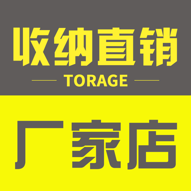 收纳袋直销工厂店